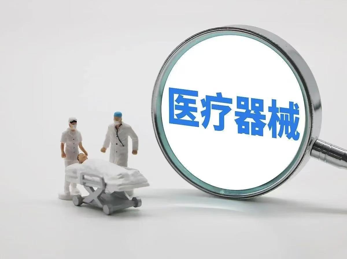 高頻電刀是二類還是三類醫(yī)療器械？到底是幾類醫(yī)療器械？