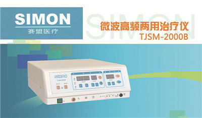 微波高頻兩用治療儀（全科室適用，兼具LEEP功能）, 型號: TJSM-2000B
